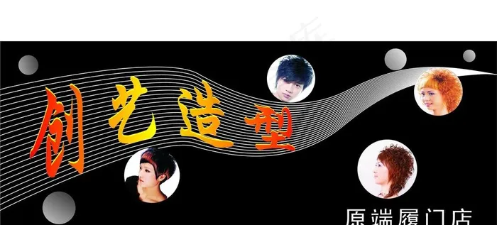 创意造型图片cdr矢量模版下载