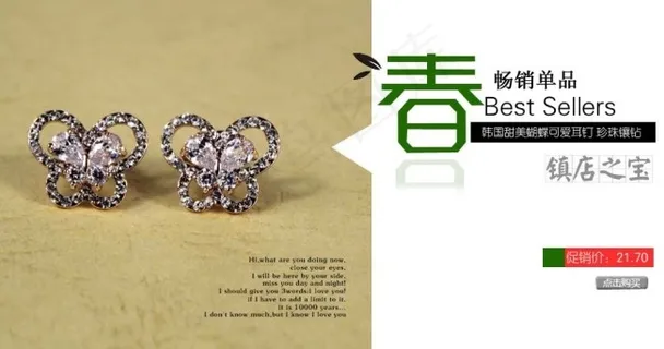 耳钉海报素材 耳钉海报素材