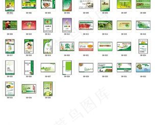 蔬菜水果名片图片