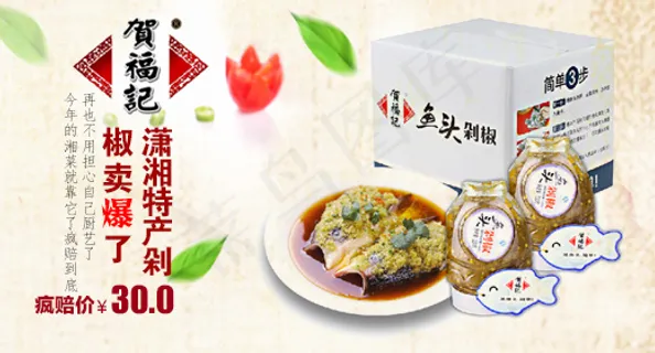 钻展直通车素材 钻展直通车素材