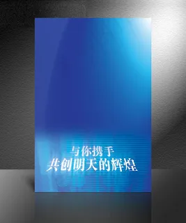 蓝色IT科技海报高清psd分层模板...