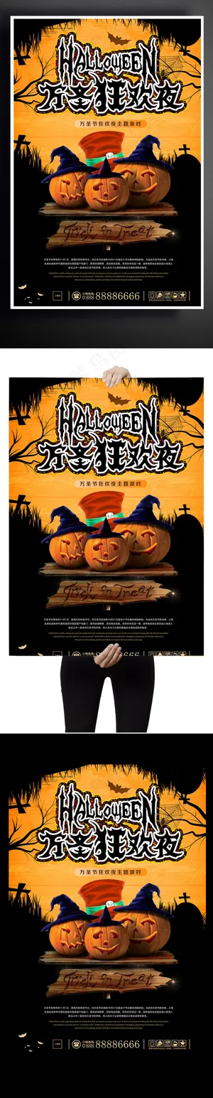 创意万圣节海报设计下载