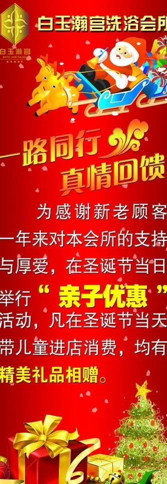娱乐会所 x展架图片psd模版下载