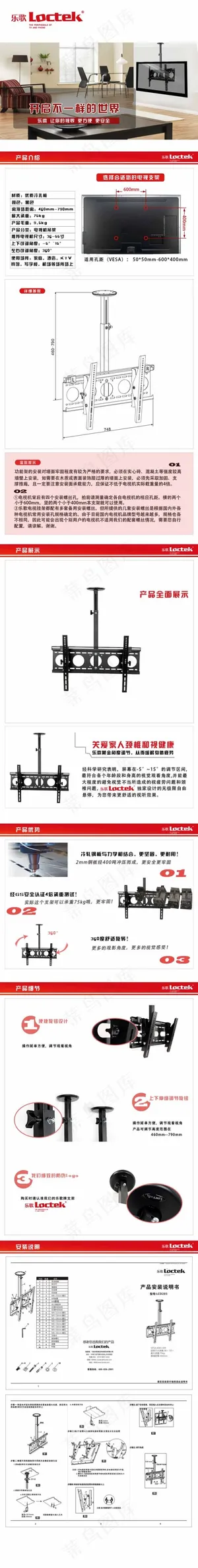 居家用品淘宝海报素材下载