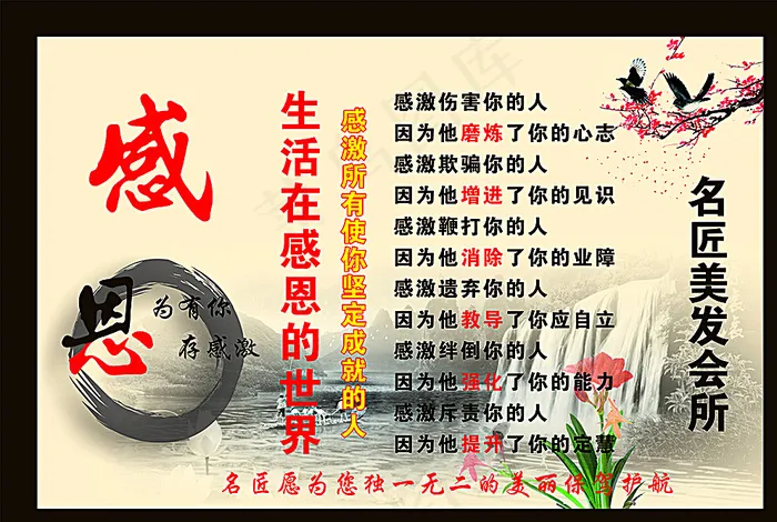 企业励志 文化展板图片cdr矢量模版下载