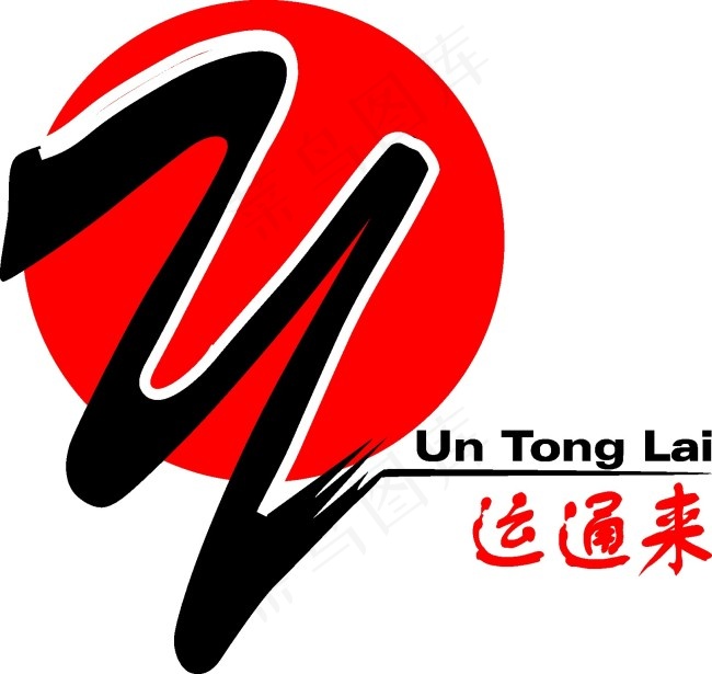 运通来个性LOGO设计矢量素材