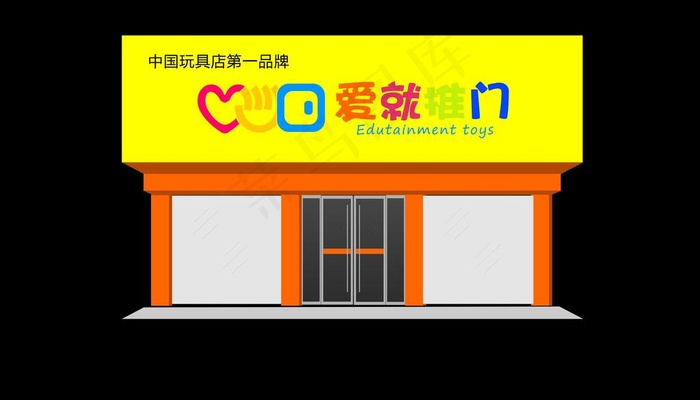爱就推门图片cdr矢量模版下载