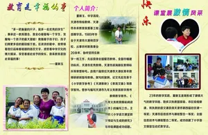 学校宣传图片