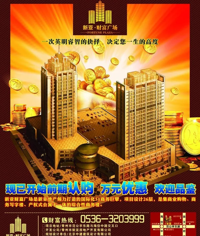 新亚财富广场图片(2835X3543(DPI:300))psd模版下载