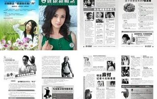 综合医院时尚精美健康医疗杂志期刊图...