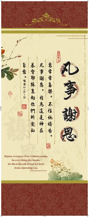 中国风展板 中国风展板