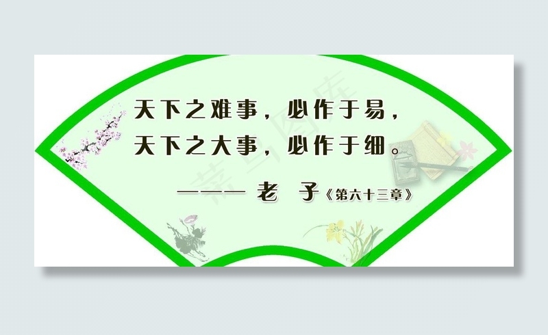 教师办公室标语图片