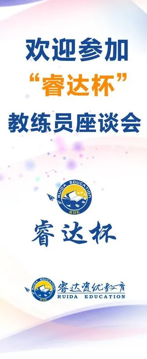会员讲座易拉宝设计图片