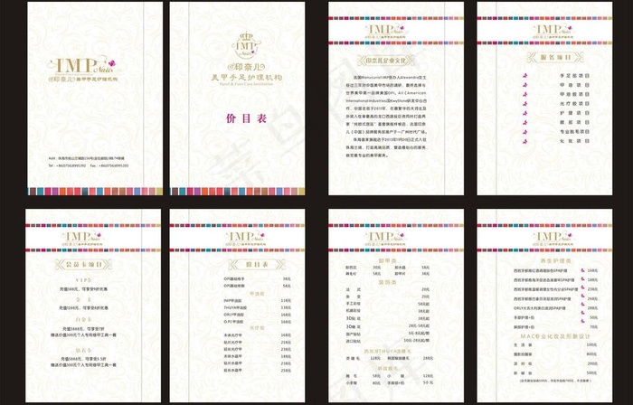 美甲价目表图片cdr矢量模版下载