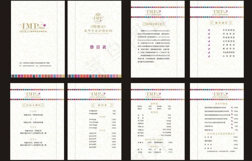 美甲价目表图片