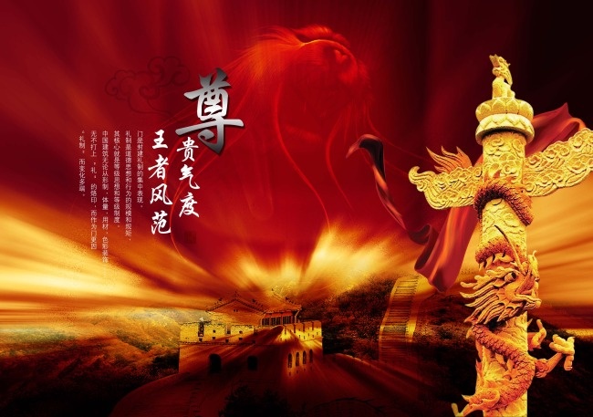 王者风范素材下载(3578X2516(DPI:300))psd模版下载