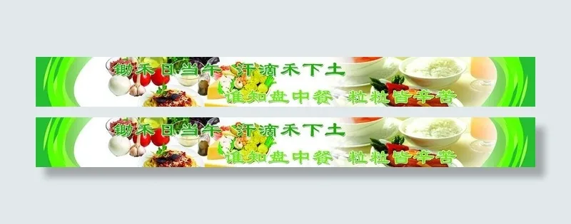 节约展板图片psd模版下载