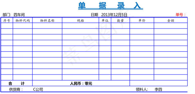 库存管理系统