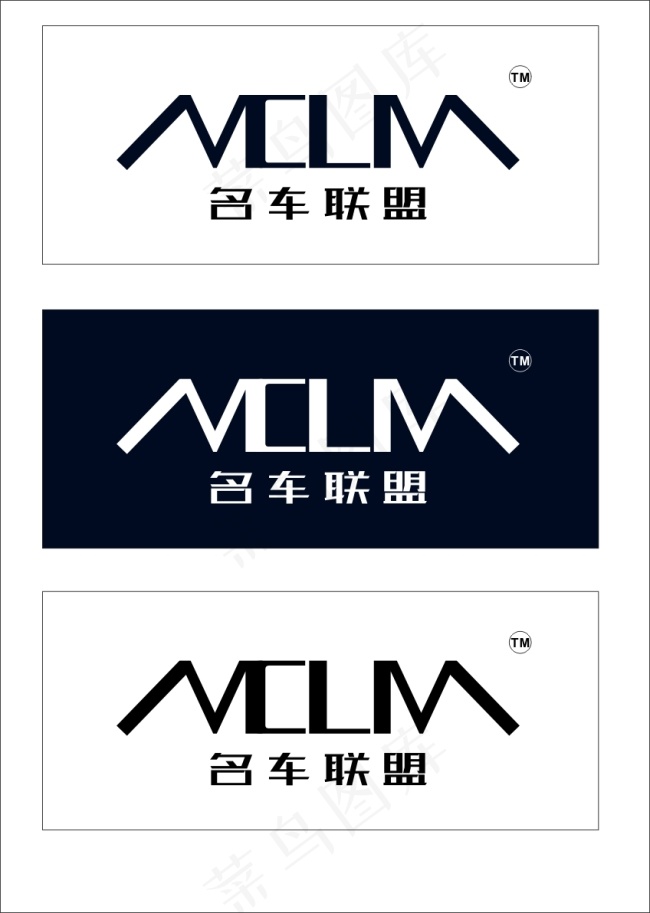 名车 联盟 logocdr矢量模版下载