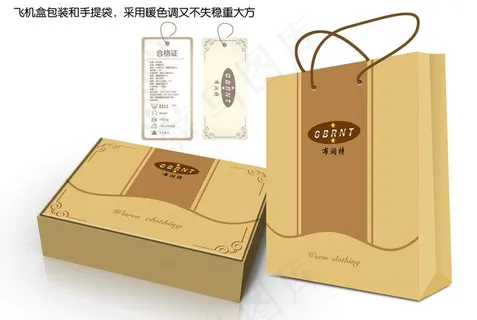 衣物包装（平面）图片