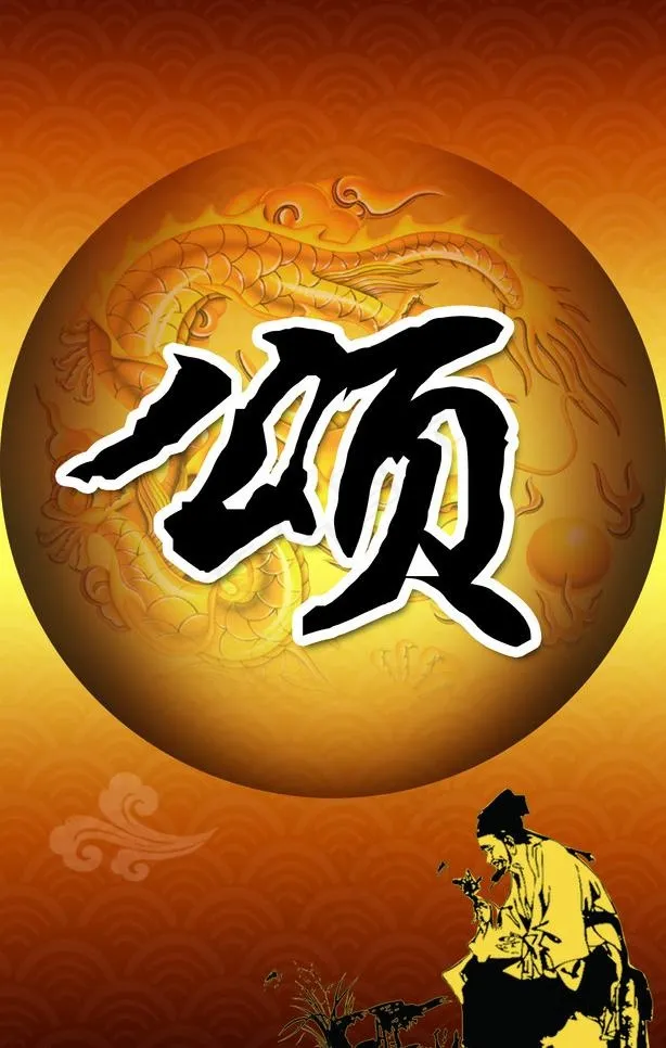 中医文化展板图片psd模版下载