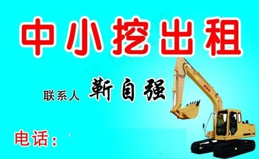 出租 挖掘机
