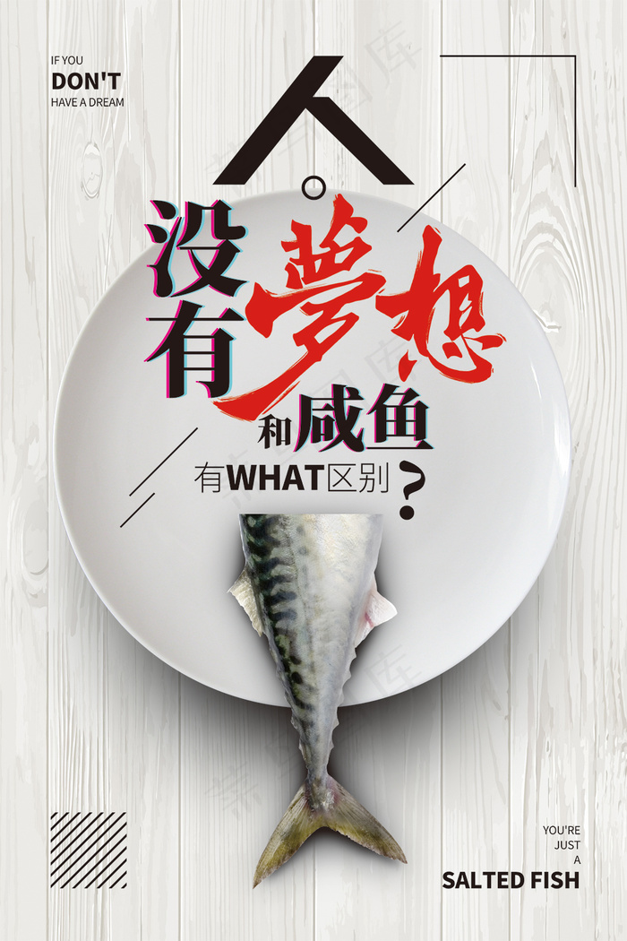 简约时尚企业文化励志海报psd模版下载