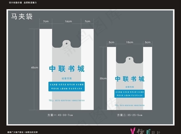 中联书城马夹袋图片