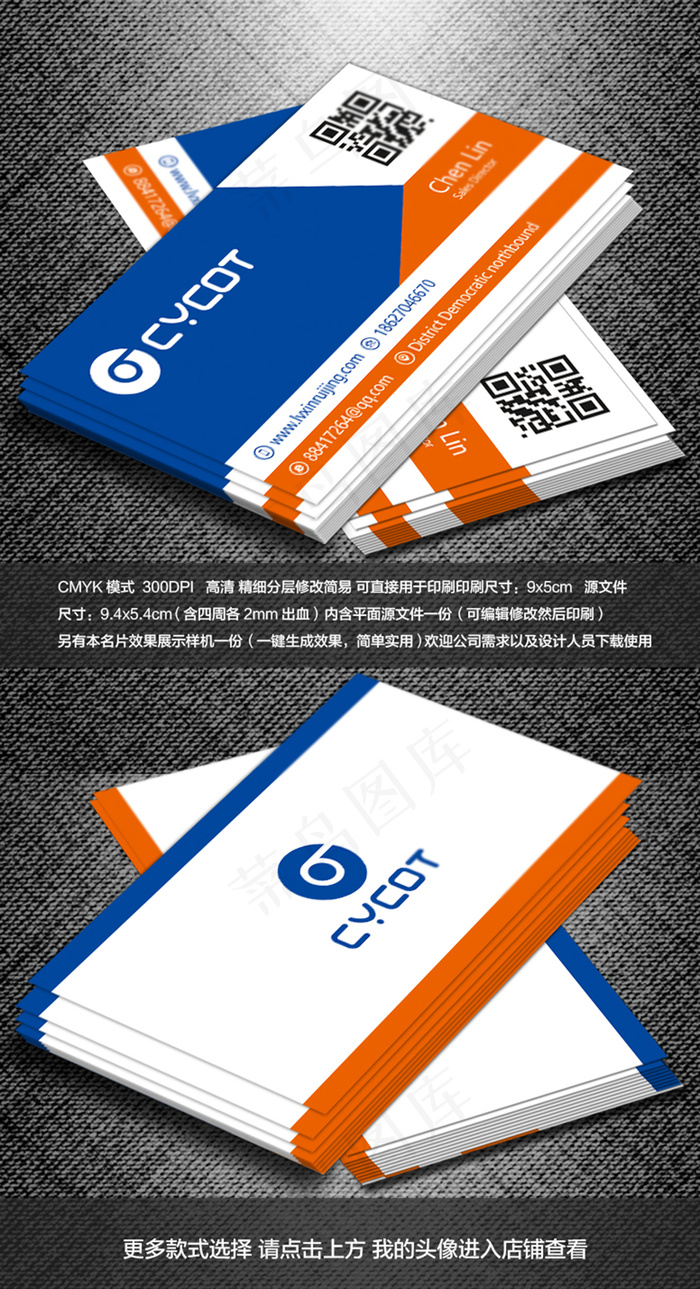 大气蓝色科技商务二维码名片模板