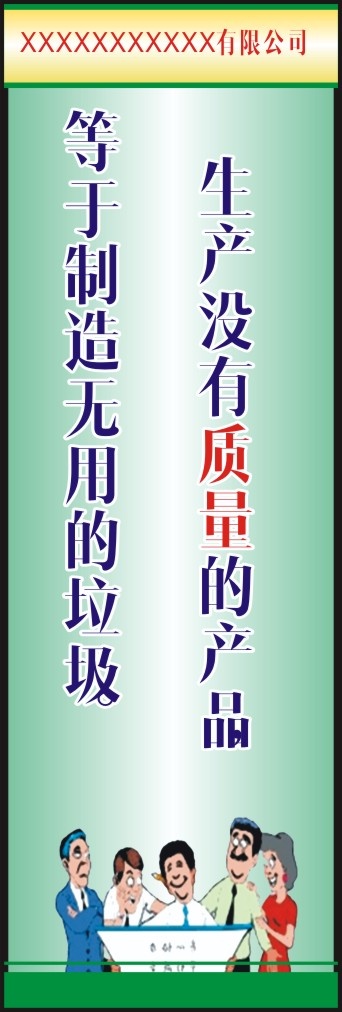 企业管理6S10cdr矢量模版下载