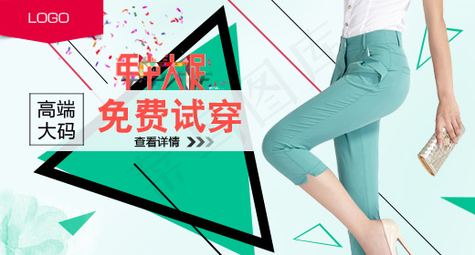 时尚女裤psd模版下载