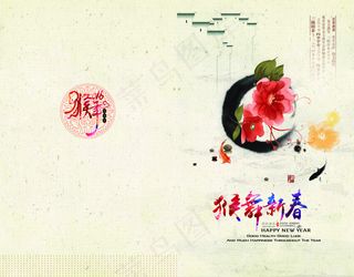 2016年猴年新年贺卡