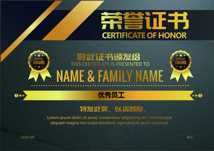 黑金时尚大气荣誉证书模板