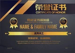 黑金时尚大气荣誉证书模板