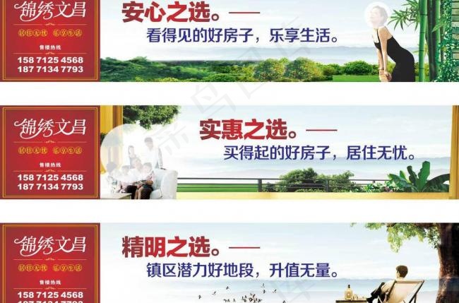 房地产围挡围墙图片cdr矢量模版下载