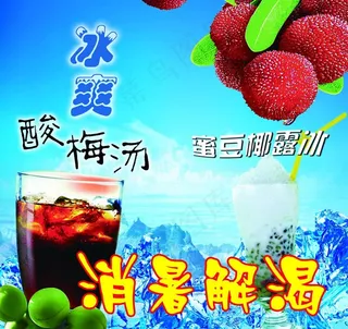 酸梅汤图片