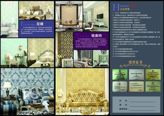 品牌家装墙纸效果图展示