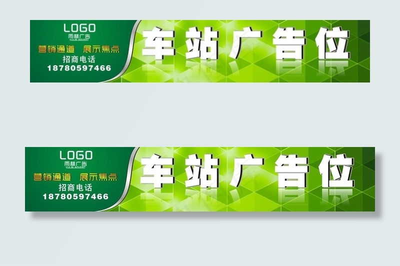 雨林广告招商图片cdr矢量模版下载