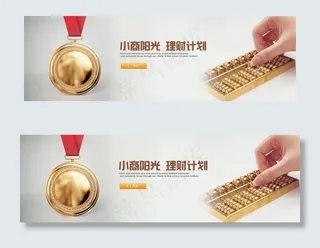 金牌算盘互联网金融理财banner