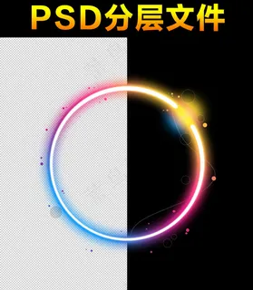 时尚科技唯美素材分层图免扣大图