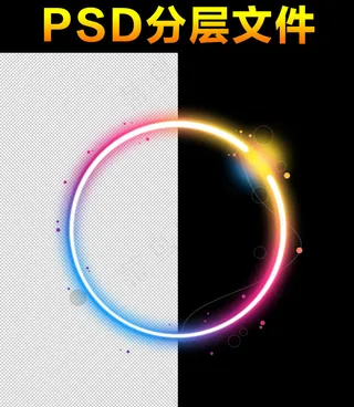 时尚科技唯美素材分层图免扣大图