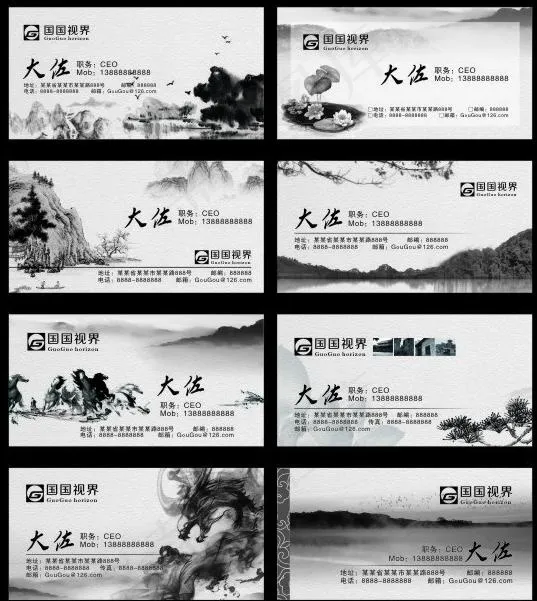 名片 水墨 餐饮图片cdr矢量模版下载