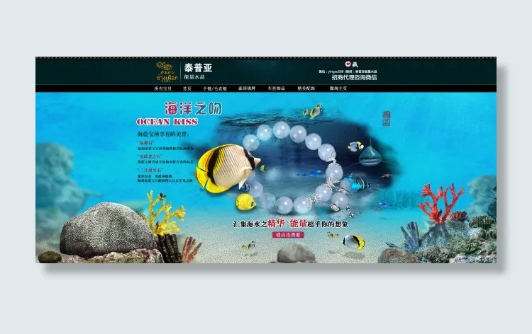 清凉夏季海报(1920X865(DPI:72))psd模版下载