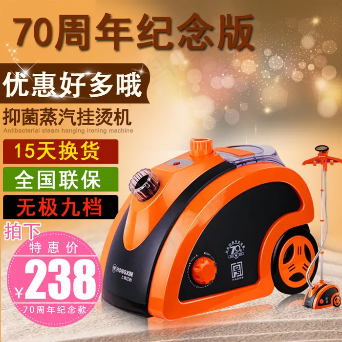 淘宝主图素材下载psd模版下载