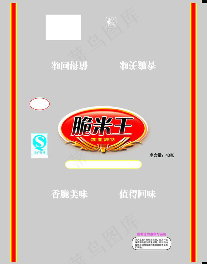 糕点包装图片模板下载cdr矢量模版下载