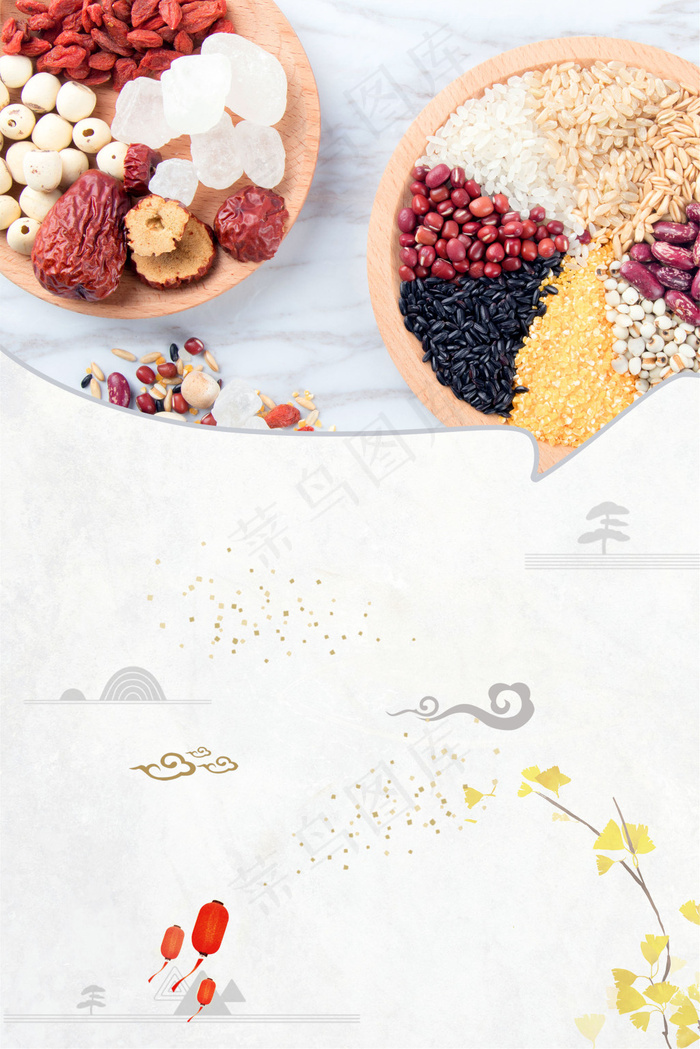 五谷杂粮腊八节海报背景设计