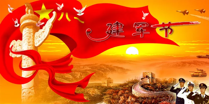 庆祝八一建军节PSD分层模板psd模版下载