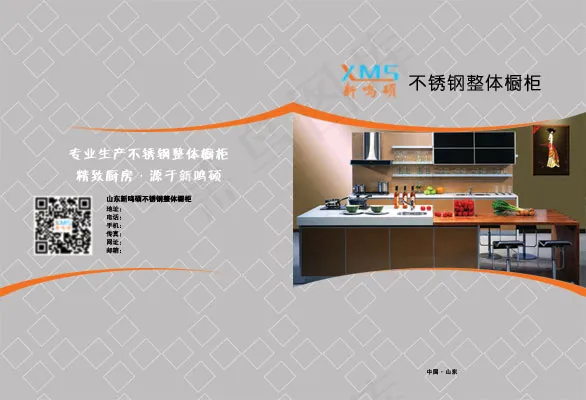 不锈钢整体橱柜封面psd模版下载