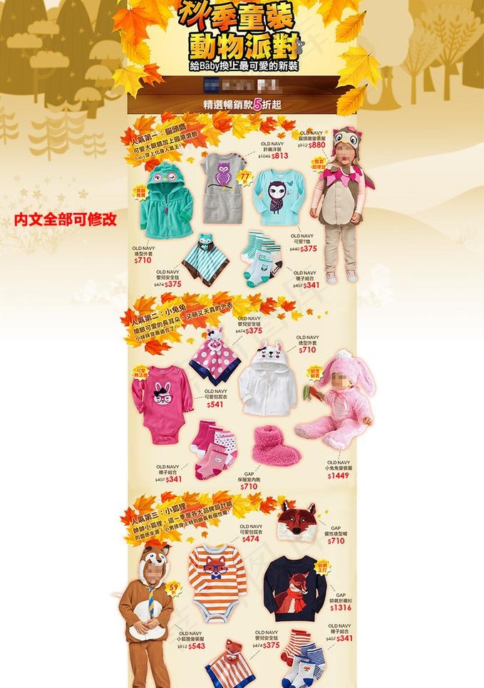 欧美童装模板图片
