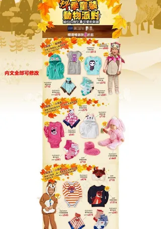 欧美童装模板图片